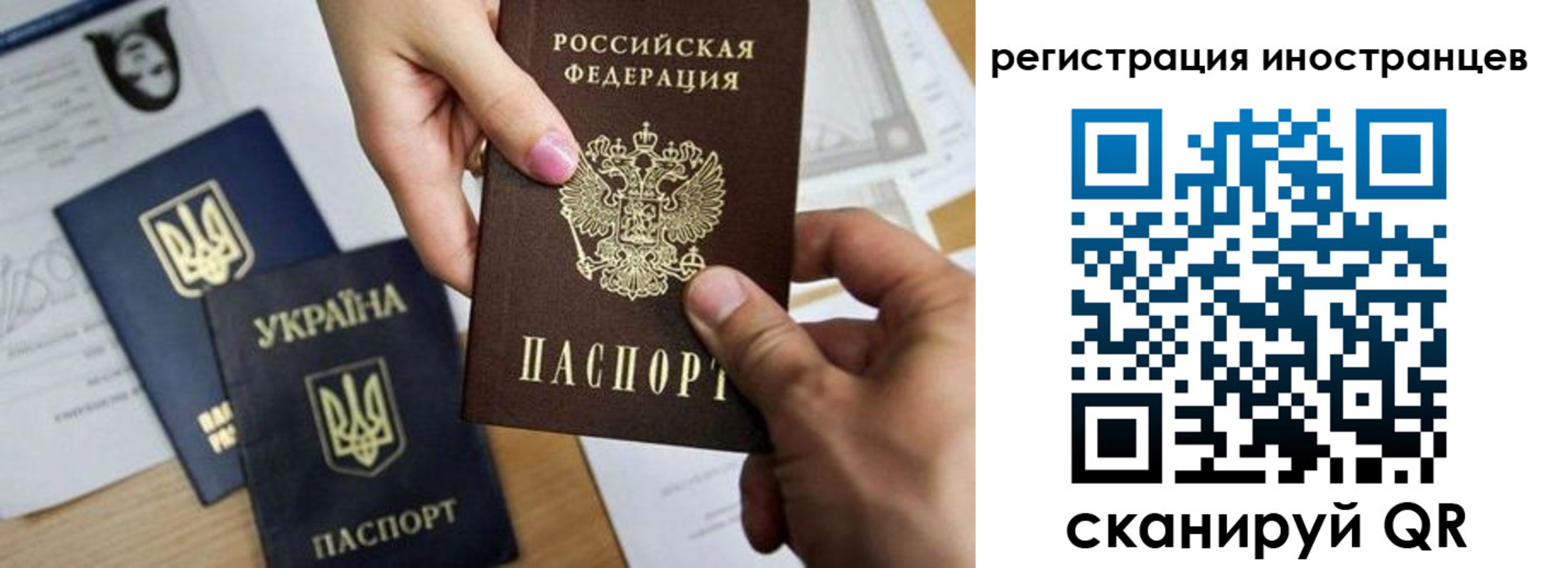 прописка для школы в Омске