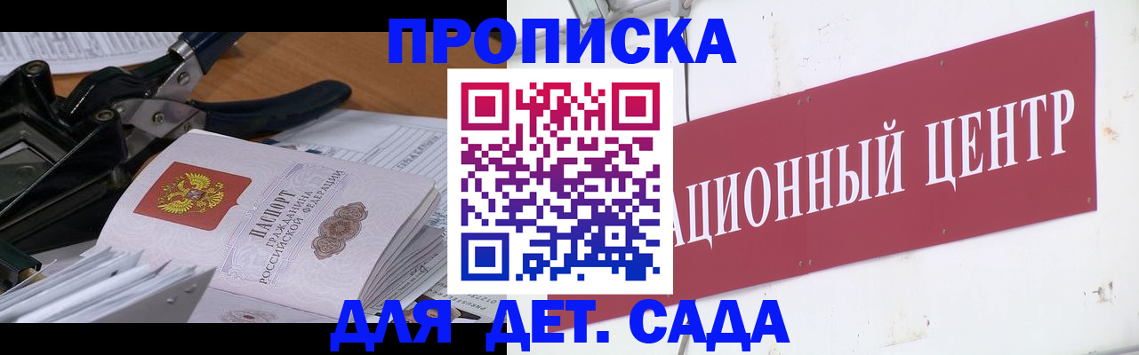 прописка иностранных граждан в Омске