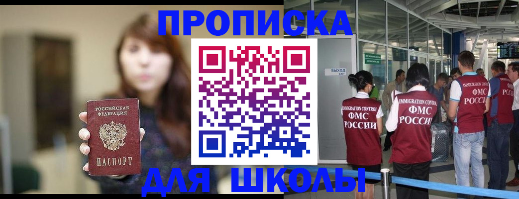 временная регистрация недорого в Омске