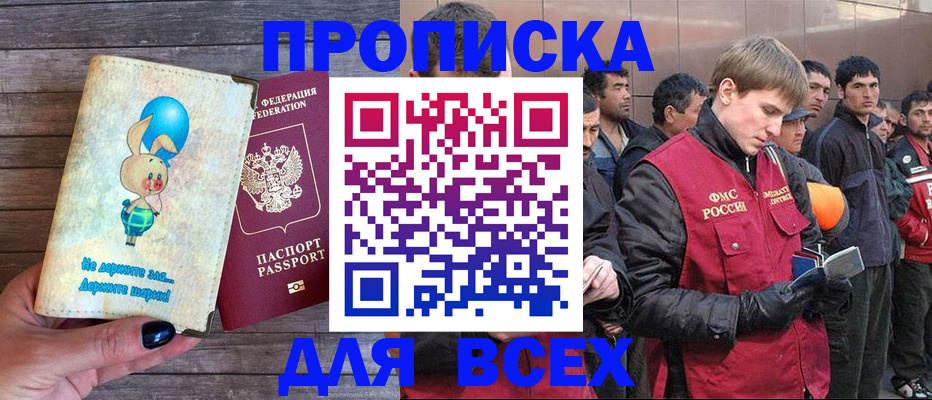 временная регистрация госуслуги в Омске