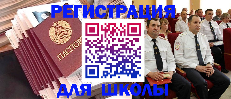 прописка гарантия в Омске