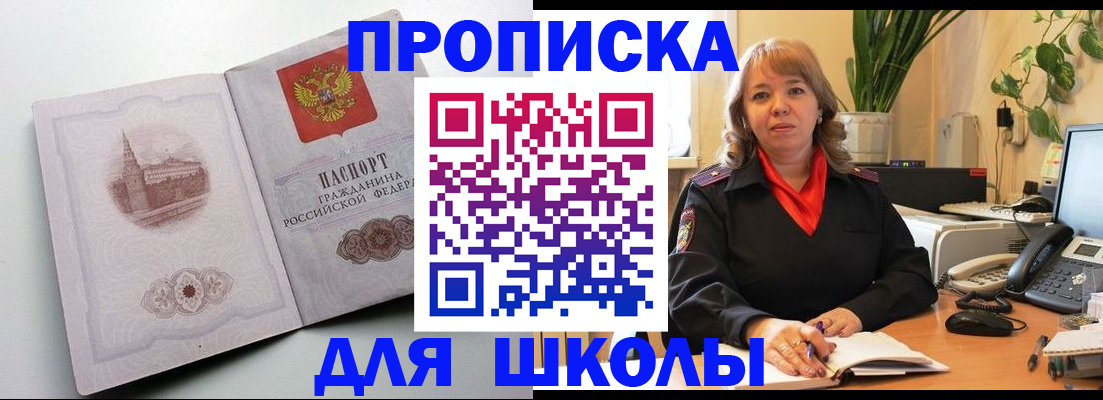 пропишу в квартире в Омске